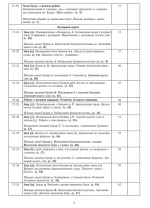 Українська мова. 1 клас. Конспекти уроків. Ч.1. ( до підручника Чумарної М. І.) - Зображення 7