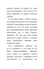 Руданчик — кошеня-безхатько - Зображення 3