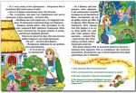 Принцеси та феї. Велика книга - Зображення 3
