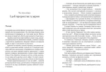 Знайти країну амазонок - Зображення 2