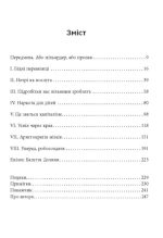 Живи працюй працюй працюй здохни - Зображення 2