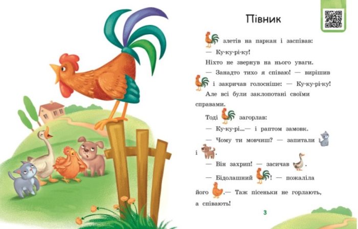 Щасливе порося. Рівень 0. Читаємо з картинками - Зображення 2