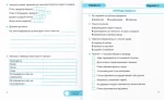 Я досліджую світ. Діагностичні роботи. 2 клас (до підруч. Т. Гільберг) - Зображення 2