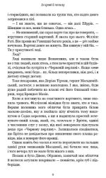 Кров і попіл: Із крові й попелу. Книга 1 | Дженніфер Л. Арментраут - Зображення 4