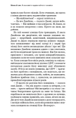 Мама й син. Як виховати надзвичайного чоловіка - Зображення 5