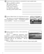 Щоденні 5. Цікаві завдання з української мови. 3-й клас - Зображення 5