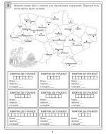 Діагностичні картки для експрес-перевірки. Українська мова. 3 клас - Зображення 2