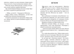 Миколчині історії - Зображення 2