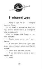«Делфі» та чарівники. Макґі та Чорний дракон. Книга 2 - Зображення 2
