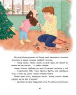 Татомамасніг. Книжка-сніжка зимових дивовиж - Зображення 3