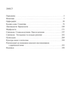 Українська мова. Тести для підготовки до ЗНО - Зображення 2