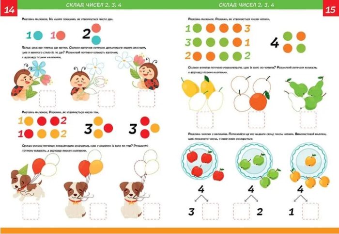 Математика. Smart Kids 5+ - Зображення 2