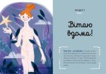 Путівник світом дорослішання для дівчат: зміни в тілі, перші місячні та бодіпозитив - Зображення 4