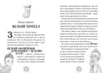 Різдвозавр. Книга 1 - Зображення 2