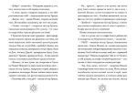 Різдвозавр. Книга 1 - Зображення 3