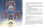 Зараз щось як розкажу! Весела книжка чудес та історій - Зображення 2