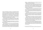 Франческа. Володарка офіцерського жетона. Книга 2 - Зображення 2