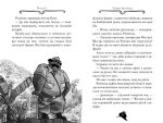 Агата Містері. Корона дожів. Книга 7 - Зображення 3