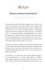 6 хвилин. Щоденник, який змінить ваше життя (м'ятний) - Зображення 3