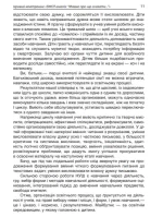 Якщо батьки — партнери. Сучасні форми роботи з батьками третьокласників - Зображення 6