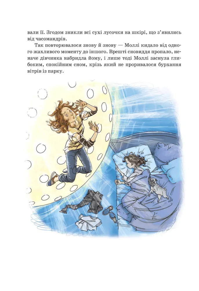 Міккі Мінус і мислечитальна машина. Книга 4 - Школа. Видавничий Дім