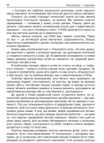 Якщо батьки — партнери. Сучасні форми роботи з батьками третьокласників - Зображення 5
