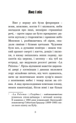 Ніч перед кінцем світу - Зображення 3