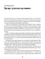 Сексологія. Легко й дотепно про секс, анатомію, оргазми та багато іншого | Наталія Музика - Зображення 6