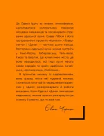 Бізнес по-одеськи. Як побудувати мережу, не втративши себе - Зображення 3