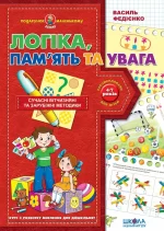 Логіка
