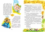 Дивовижні пригоди в лісовій школі. Загадковий Яшка. Сонячний зайчик і Сонячний вовк. Книга 3 - Зображення 2