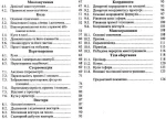 Геометрія в таблицях 7-11 класи - Зображення 2