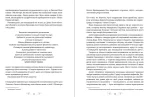 Дев’ятий Дім. Книга 1 | Лі Бардуґо - Зображення 3