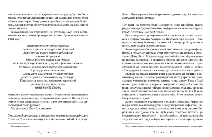 Дев’ятий Дім. Книга 1 | Лі Бардуґо - Зображення 3