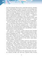 Викрадачі снігу - Зображення 3