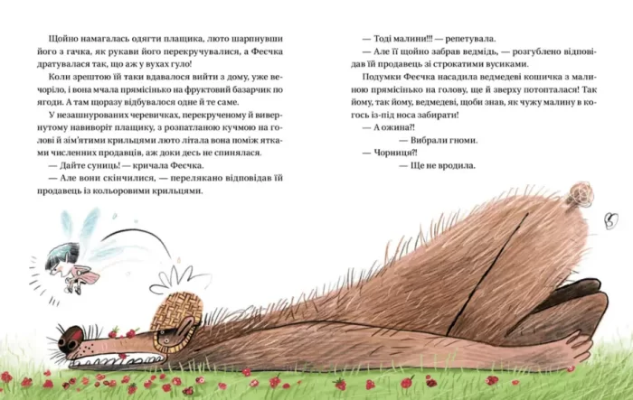Зараз щось як розкажу! Весела книжка чудес та історій - Зображення 3