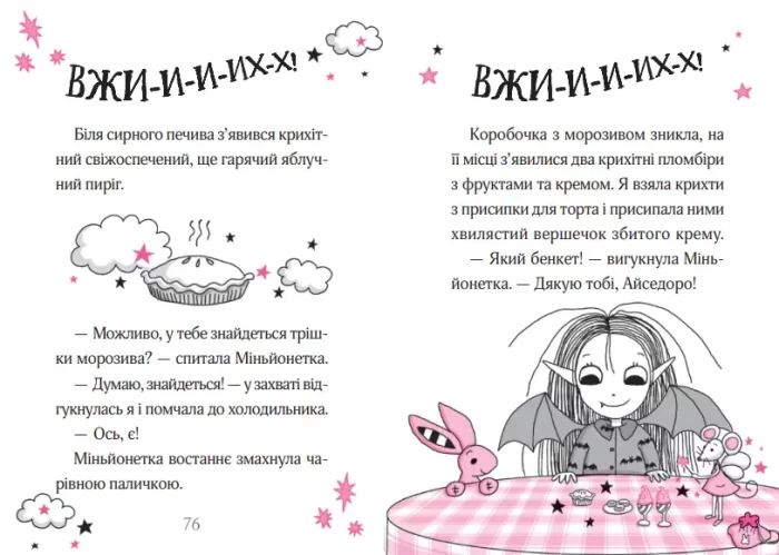 Айседора Мун і зубна фея - Зображення 3