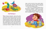Чарівний Липунчик. Читаємо 5 хвилин. Казки-хвилинки. І рівень складності - Зображення 2