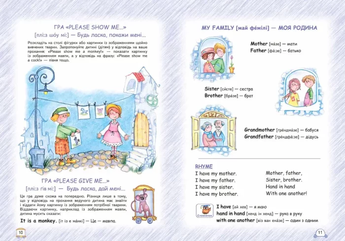 Англійська для дошкільнят (українською та англійською мовами) - Зображення 3
