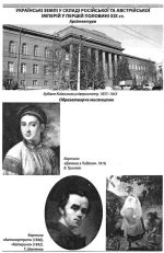 Історія України. Пам'ятки архітектури та образотворчого мистецтва. Персоналії + тести - Зображення 3