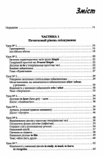 Сам собі вчитель англійської - Зображення 4