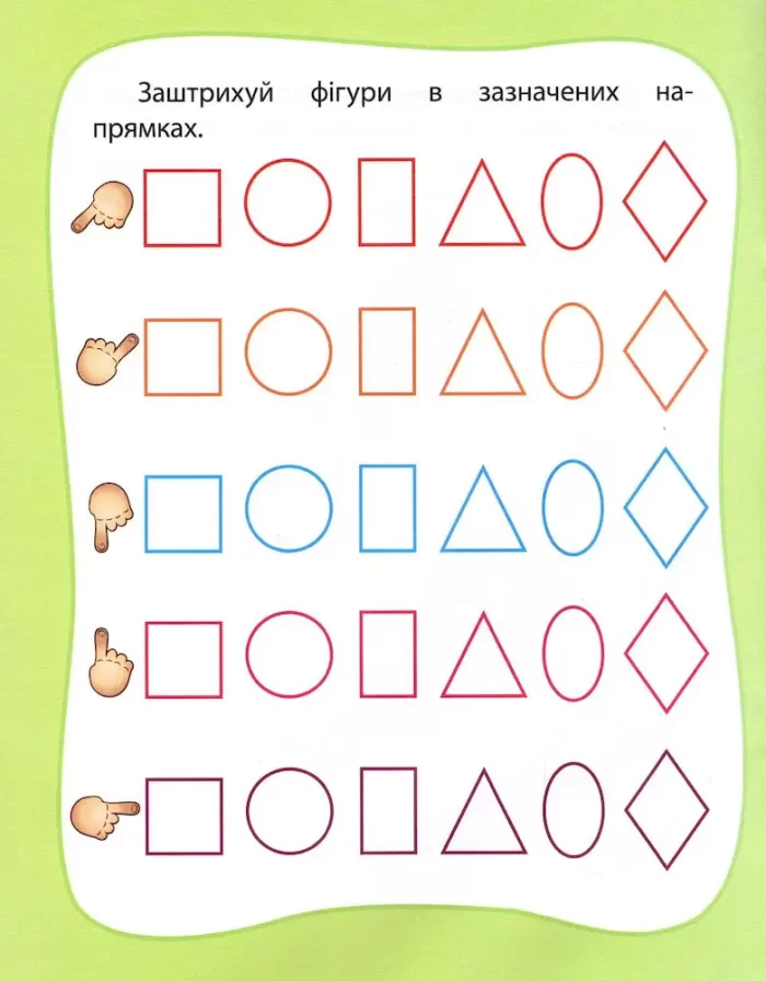 Логіка. Лінії та узори. Мої улюблені прописи. Робочій зошит дошкільняти - Зображення 2