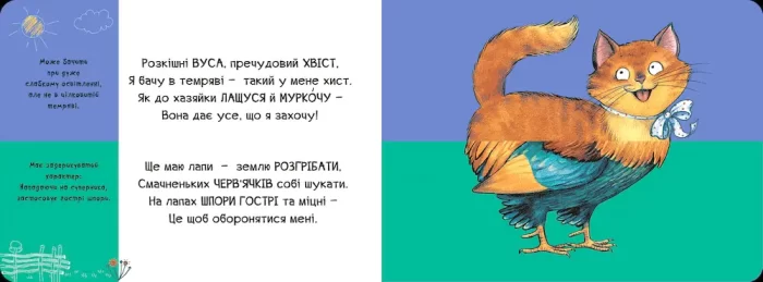 Тваринки-половинки. Ферма - Зображення 3
