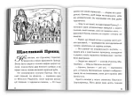 Зоряний хлопчик - Зображення 2