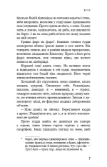 280 днів навколо світу. Том 1 - Зображення 6