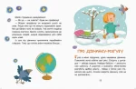 Кумедні діточки. Читаємо 5 хвилин. Казки-хвилинки. І рівень складності - Зображення 2
