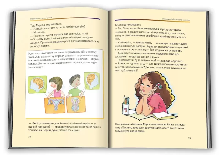 Відверта розмова про "ЦЕ" - Зображення 2
