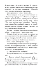 Кульбабове вино - Зображення 3