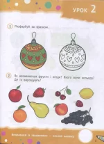 Веселе навчання. Лисиця - Зображення 3