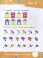 Веселе навчання. Тигр - Зображення 3